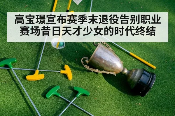 golf championship trophy